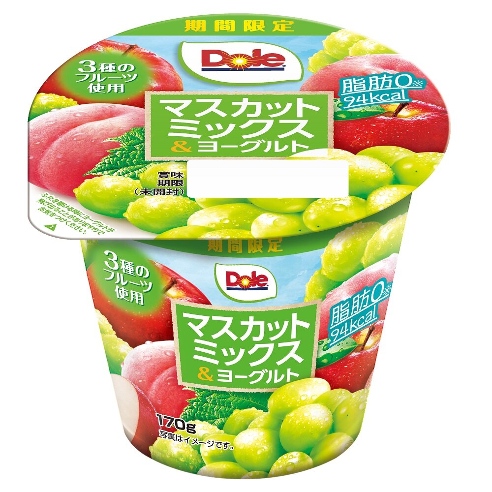 Dole®マスカットミックス＆ヨーグルト