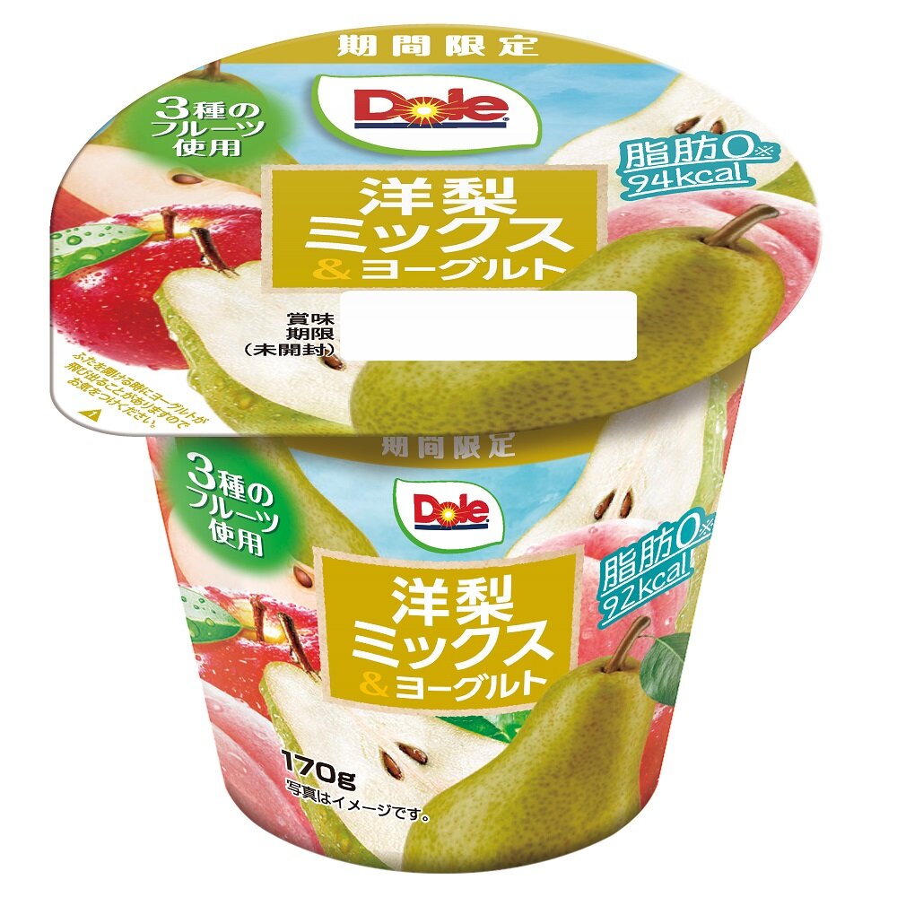 Dole®洋梨ミックス＆ヨーグルト