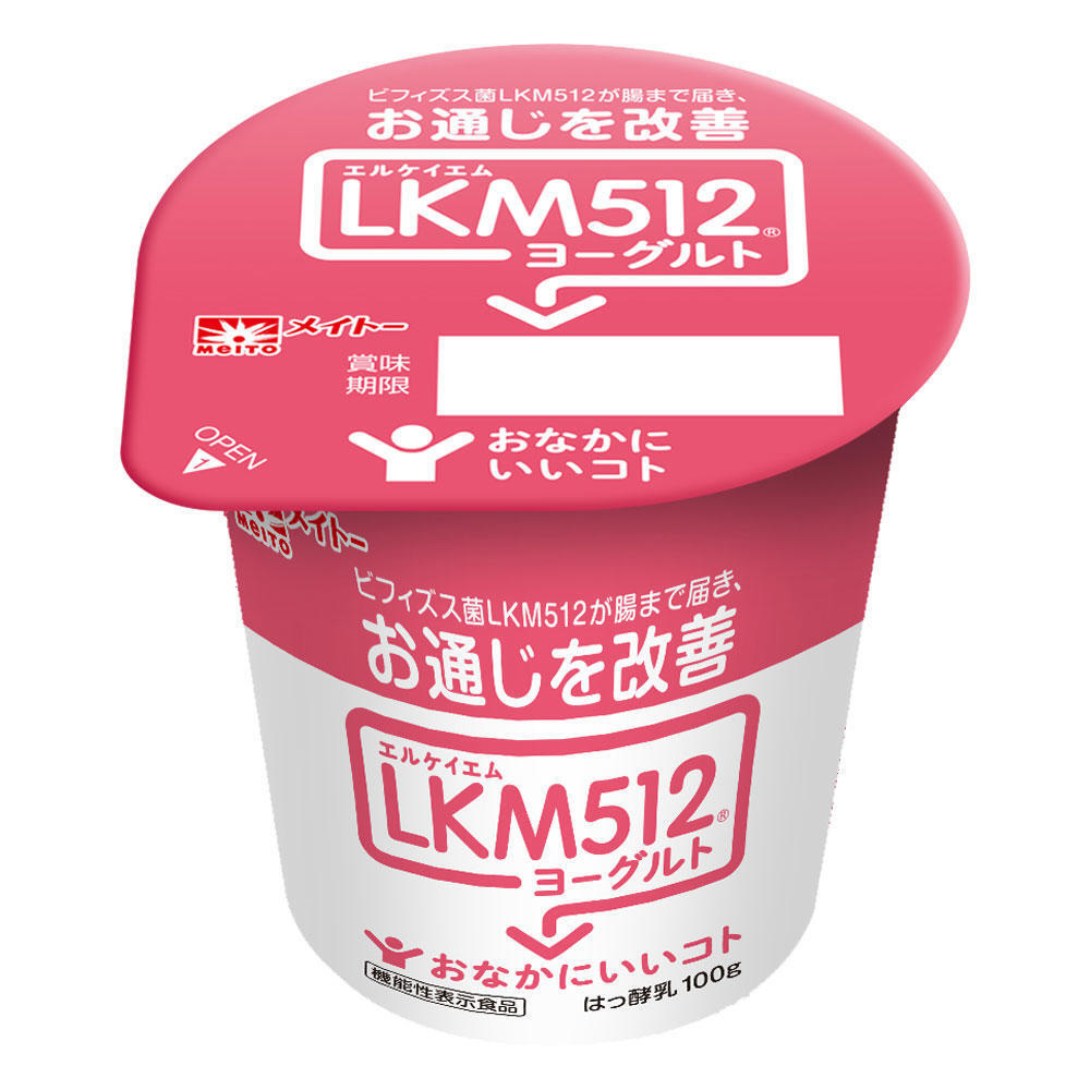 至高 ビフィズス菌LKM512顆粒⭐️新品未開封4箱入り❗️メイト腸内環境改善善玉菌美容