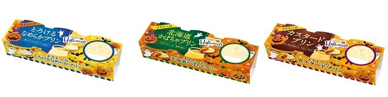 ハロウィンパッケージ.jpg