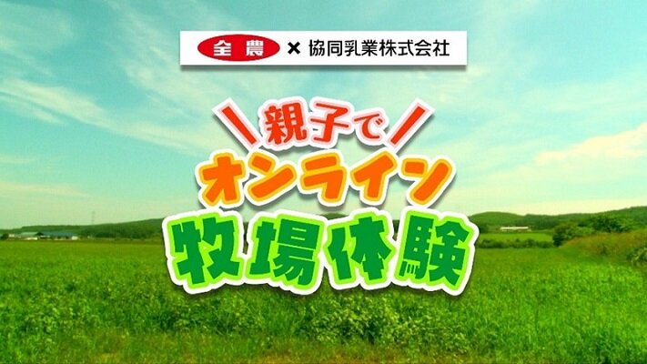 カプセルトイにもなったご当地牛乳の飲み比べイベントを12月23日（土